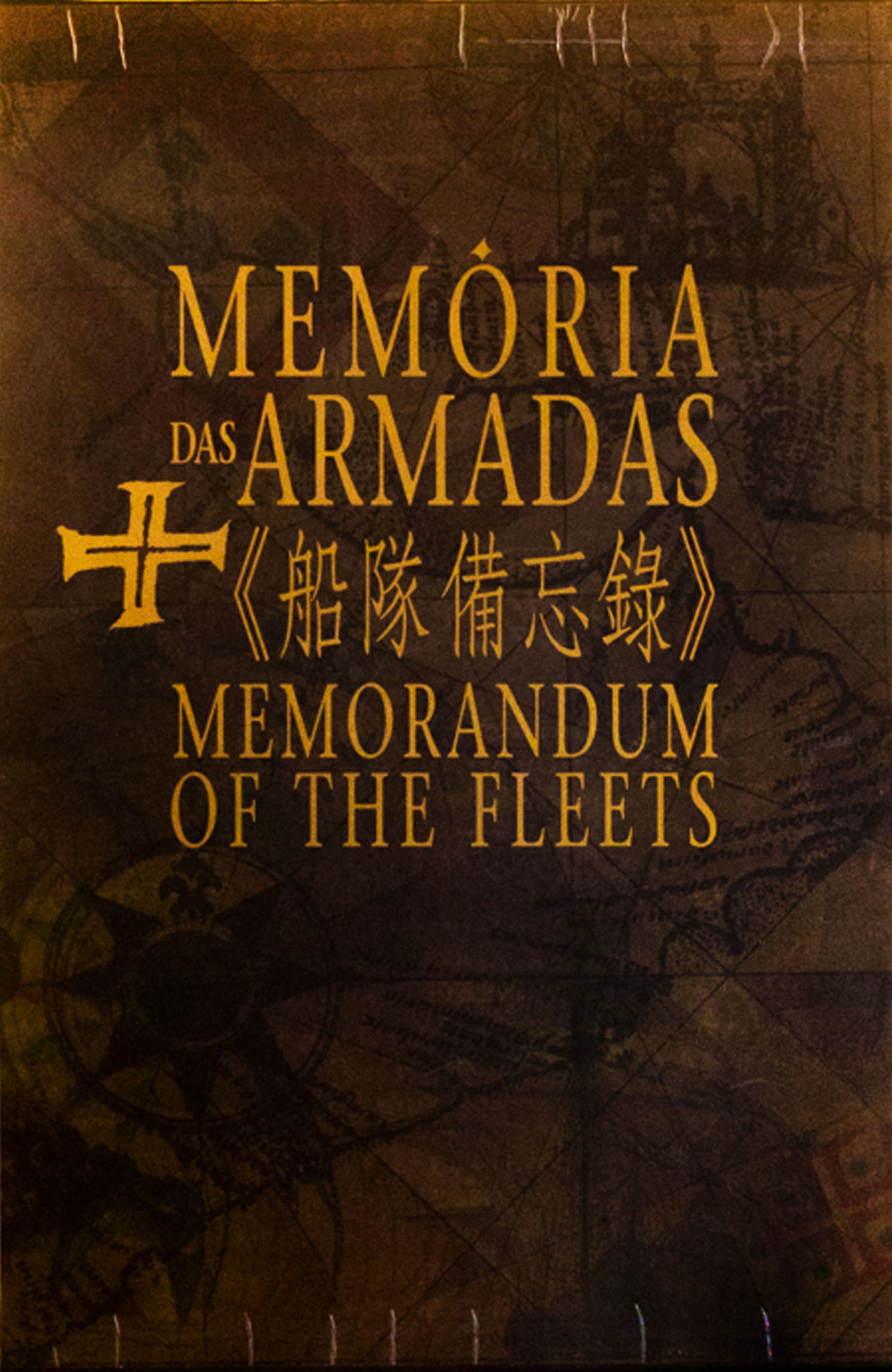 Memorandum of the Fleets